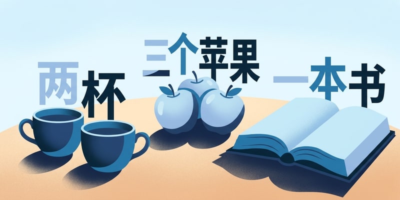 Counting in Chinese: Numbers, Measure Words, and Real Usage